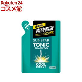 サンスター トニックシャンプー COOL BURST 詰替え用(340ml)【サンスタートニック】