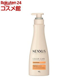 NEXXUS(ネクサス) リペアアンドカラープロテクト シャンプー ポンプ(440g)【NEXXUS(ネクサス)】