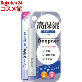 メンターム ディープナーリップ 無香料UV(2.3g)【メンターム】