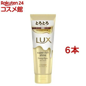 ラックス スーパーリッチシャイン ダメージリペアリペア とろとろ補修トリートメント(150g*6本セット)【ラックス(LUX)】