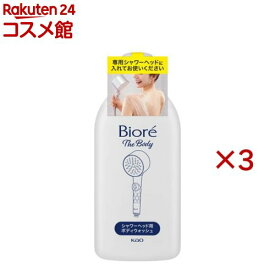 ビオレザボディ泡で出てくるシャワーヘッド用ボディウォッシュ(300ml×3セット)【ビオレUザボディ】