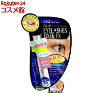 ディーアップ(D.U.P) アイラッシュフィクサーEX 552(5ml)【ディーアップ(D.U.P)】[つけまつげ接着剤 ウォ…