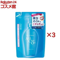 楽天市場】洗顔専科 オールクリアオイル (230ml)の通販