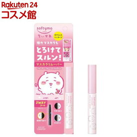 【企画品】ソフティモ スーパー マスカラリムーバー(6.5ml)【ソフティモ】