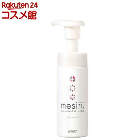 mesiru アイスキンケアシャンプー アイシャンプー(150ml)【mesiru】[洗う まつ毛美容液 シャンプー まつ毛 ダニ対策]