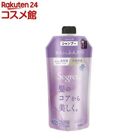 セグレタ シャンプー 根元からふんわり つめかえ用(340ml)【セグレタ(Segreta)】