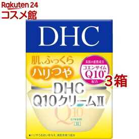 DHC Q10クリームII SS(20g*3箱セット)【DHC】