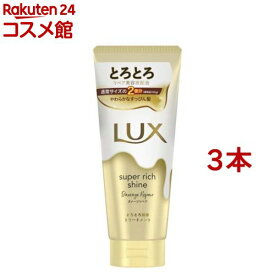 ラックス スーパーリッチシャイン ダメージリペア とろとろ補修トリートメント(300g*3本セット)【ラックス(LUX)】[まとめ買い 大容量 洗い流すトリートメント]