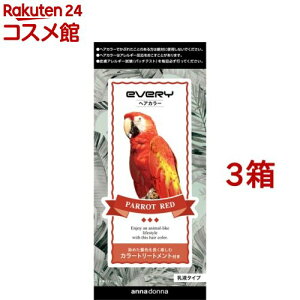 エブリ ヘアカラー パロットレッド(3箱セット)【エブリ】