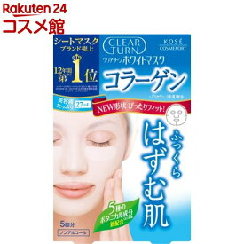 クリアターン ホワイトマスク CO c(コラーゲン)(5回分)【クリアターン】[乾燥 ふっくら肌]