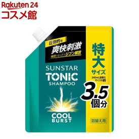 サンスター トニックシャンプー COOL BURST 詰替え大容量(1200ml)【サンスタートニック】
