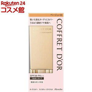 �R�t���h�[�� �k�[�f�B�J�o�[���C�X�`���[���N�C�hUV �x�[�W��D(30ml)�y�R�t���h�[���z