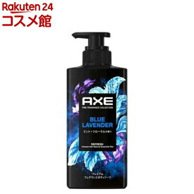 AXE プレミアムフレグランス ボディーソープ ブルーラベンダー 男性用(440g)【アックス(AXE) ボディソープ】