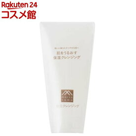 肌をうるおす保湿 クレンジング(145g)【肌をうるおす保湿スキンケア】