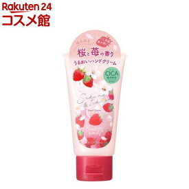 【企画品】ワンダーハニー とろとろハンドクリーム 野イチゴサクラ(50g)【ベキュアハニー】