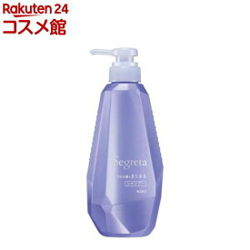 セグレタ シャンプー うねる髪もまとまる 本体(430ml)【セグレタ(Segreta)】