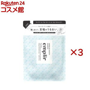 emplir(�A���v���[��) WV �X���[�X �V�����v�[ �l�ߑւ�(350ml×3�Z�b�g)