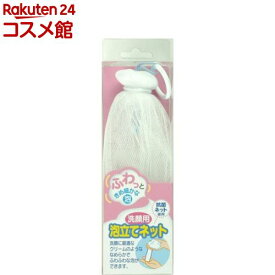 洗顔用 泡立てネット(1コ入)【貝印】[洗顔グッズ ネット 抗菌]