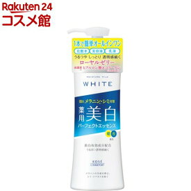 モイスチュアマイルド ホワイト パーフェクトエッセンス(230ml)【モイスチュアマイルド】[オールインワン シミ 薬用美白]