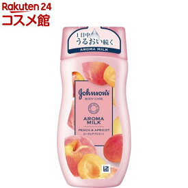 ジョンソンボディケア ラスティングモイスチャー アロマミルク(200ml)【ジョンソンボディケア】[ボディクリーム 保湿クリーム アロマ 香水 パフューム]