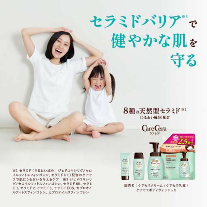 楽天市場】ケアセラ APフェイス＆ボディクリーム(70g)【ケアセラ 