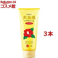 大島椿 ヘアクリーム しっとり(160g*3本セット)【大島椿シリーズ】[パサツキ 静電気 乾燥 広がり まとま…
