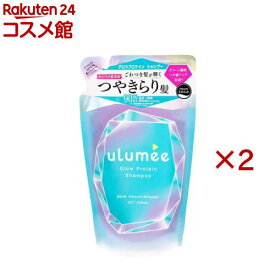 ウルミー グロウプロテイン シャンプー 詰替用(400ml×2セット)【ウルミー】