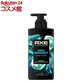 AXE プレミアムフレグランス ボディーソープ アクアベルガモット 男性用(440g)【アックス(AXE) ボディソープ】