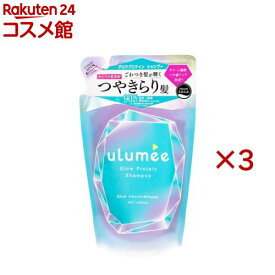 ウルミー グロウプロテイン シャンプー 詰替用(400ml×3セット)【ウルミー】