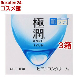 肌研(ハダラボ) 極潤 ヒアルロンクリーム(50g*3箱セット)【ハダラボ】