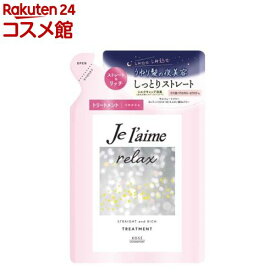 ジュレーム リラックス ミッドナイトリペアヘアトリートメント 替 ストレート＆リッチ(340ml)【ジュレーム】[うねりケア 夜美容 ダメージケア まとまる髪]