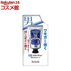 デオナチュレ 男さらさらクリーム(45g)【デオナチュレ】