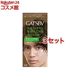 ギャツビー ナチュラルブリーチカラー クラシックモカ(3セット)【GATSBY(ギャツビー)】