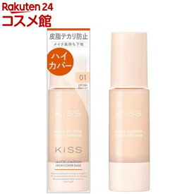 キス マットシフォン UVハイカバーベースN 01 ライトベージュ(37g)【キス】