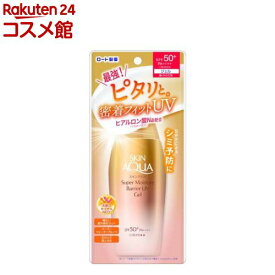 スキンアクア スーパーモイスチャーバリアUVジェル(100g)【スキンアクア】[SPF50+ PA++++ 日焼け止め 顔 体 ボディ スキンアクア]