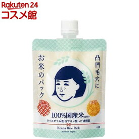 毛穴撫子 お米のパック(170g)【毛穴撫子】[毛穴 うるおい ツヤやか 洗い流すタイプ パック]