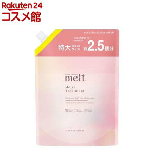 �����g ���C�X�g�g���[�g�����g �߂����p(960ml)�ymelt(�����g)�z