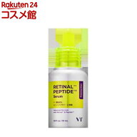 レチナールペプチドセラム(30ml)【VT】