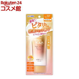 スキンアクア スーパーモイスチャーバリアUVエッセンス(70g)【スキンアクア】[SPF50+ PA++++ 日焼け止め 顔 体 ボディ スキンアクア]