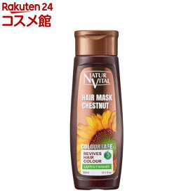 ナチュールバイタル カラーセーフヘアマスク S ナッツ(300ml)【ナチュールバイタル】