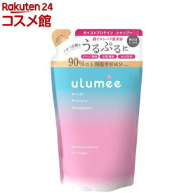 ウルミー モイストプロテイン シャンプー 詰替(400ml)【ウルミー】