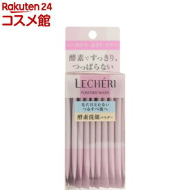 ルシェリ 洗顔パウダー(0.4g*32包)【ルシェリ(LECHERI)】