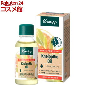 クナイプビオ オイル(20ml)【クナイプ(KNEIPP)】