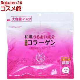 ワンデビジン 濃密保潤フェイスマスク(45枚入)【ワンデビジン】[パック]