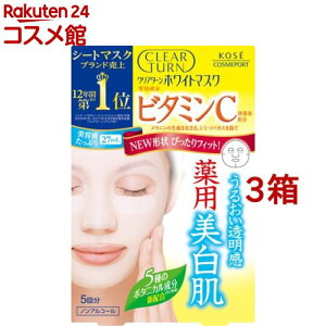 クリアターン ホワイトマスク VC c(ビタミンC)(5回分*3箱セット)【クリアターン】