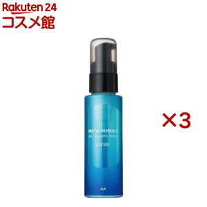 GATSBY(ギャツビー) メタラバー オイル アクアティックモイスト(65ml×3セット)【GATSBY(ギャツビー)】