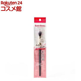 ロージーローザ ニュアンスタッチブラシ(1本)