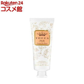 TOCCA ハンドクリーム ステラ(45ml)