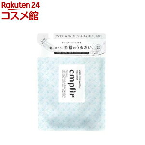 emplir(�A���v���[��) WV �X���[�X �w�A�g���[�g�����g �l�ߑւ�(350g)