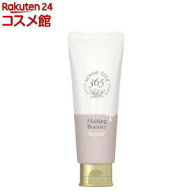 season free 365 リペア メルティングブースター 本体(100g)【シーズンフリー365(Season Free 365)】